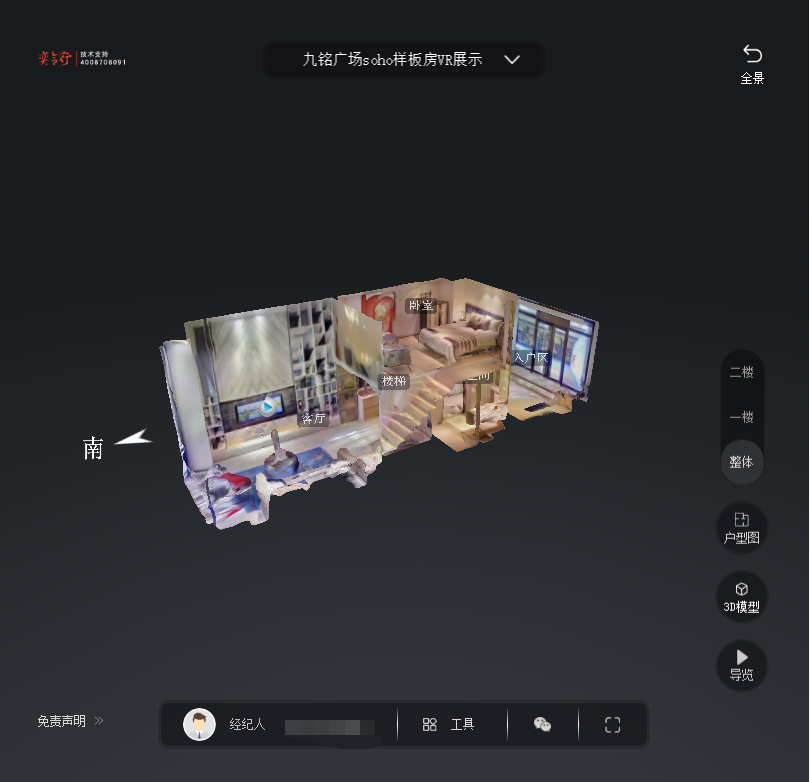 黄石九铭广场SOHO公寓VR全景案例